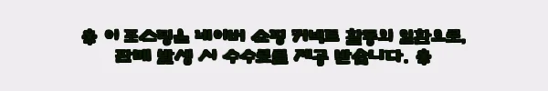 이해관계문구