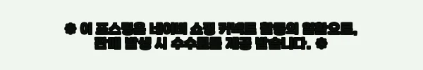 이해관계문구