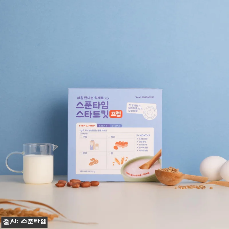 초기 이유식 알레르기 테스트, 스푼타 관련 이미지 2