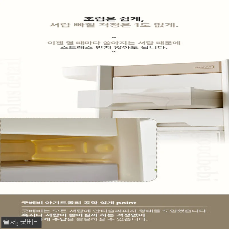 굿베비 아기트롤리 기저귀 정리함, 거 관련 이미지 3