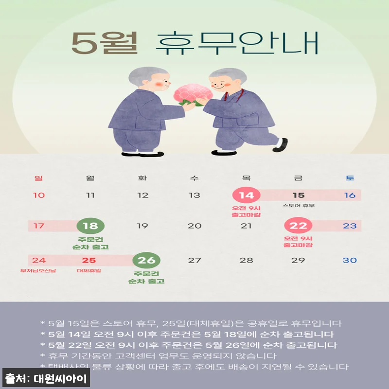[대원키즈] 체리툰2 별별썰 모음집 관련 이미지 1