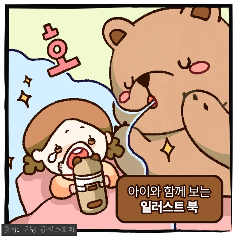 아기 감기엔 구딩 메쉬넵베어, 휴대용 관련 이미지 8