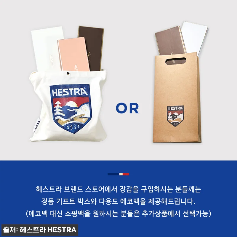 추운 겨울 남편 손을 지켜준 헤스트라 관련 이미지 9