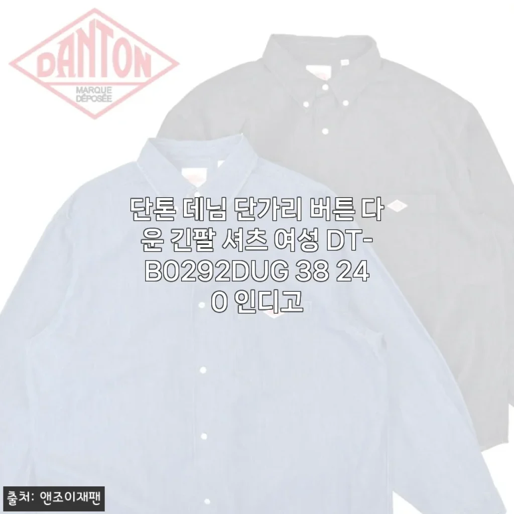 단톤 인디고 데님 셔츠, 완연한 봄 날씨에 매일 꺼내 입게 되는 이유