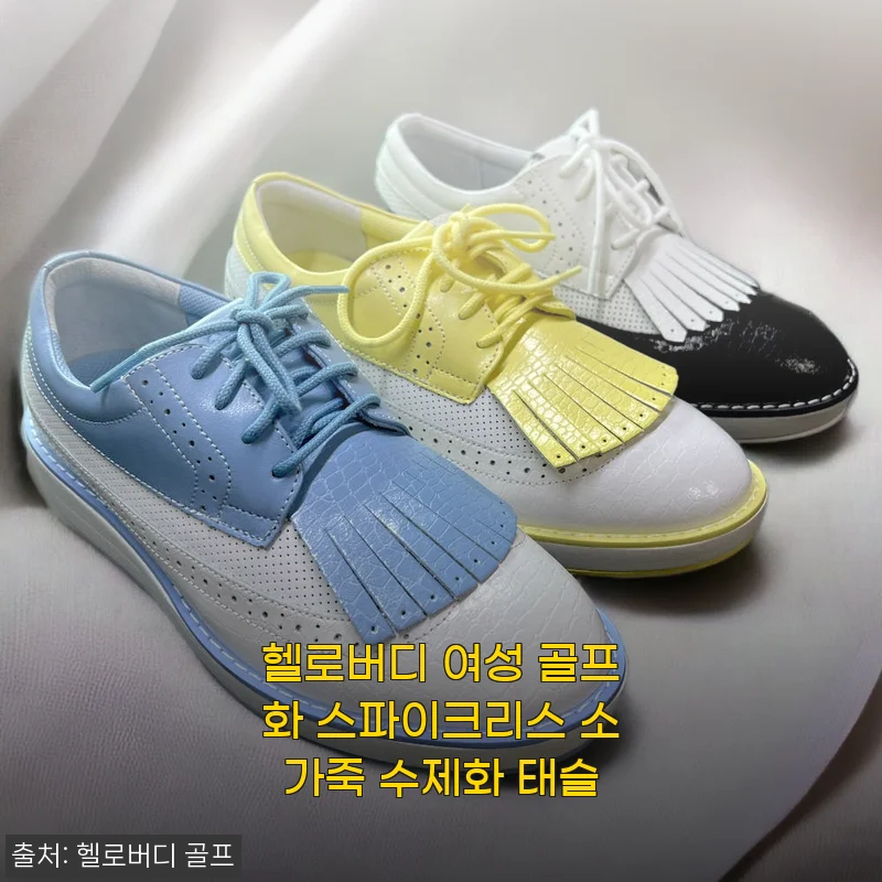 5월 라운딩 준비, 발이 편해야 스코어도 좋더라구요
