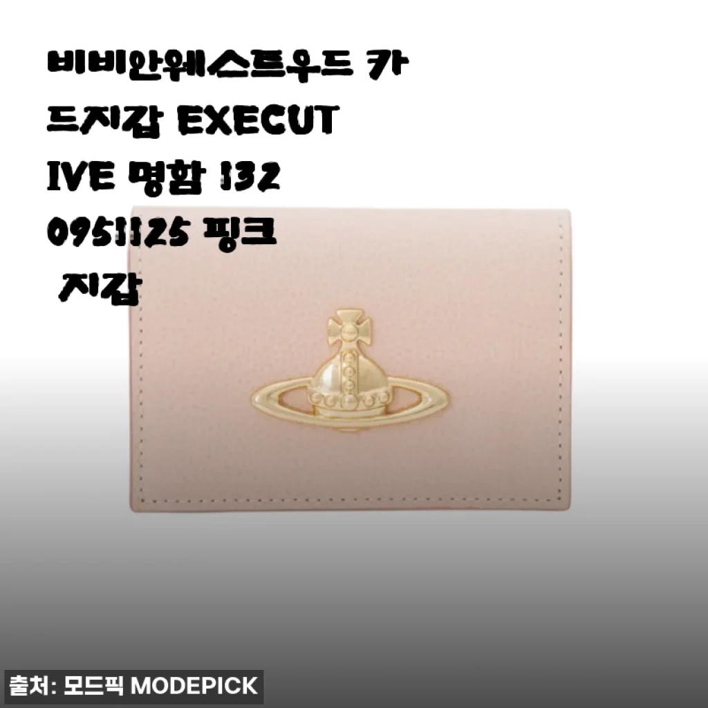 한 달 기다려 받은 비비안웨스트우드 핑크 카드지갑 솔직 후기, 실물 보고 입틀막