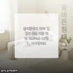 매트리스 고민 3개월 만에 만난 ‘올바른침대’ 퀸 미디엄하드, 허리 아픈 엄마가 직접 누워보고 남기는 30일 사용기