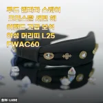 루드 엘라라 스퀘어 크리스탈 새틴 헤어밴드, 블랙 하나로 분위기까지 바뀌는 마법
