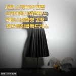 셀프웨딩 블랙드레스로 찜한 새틴 스퀘어넥 반팔 원피스 후기