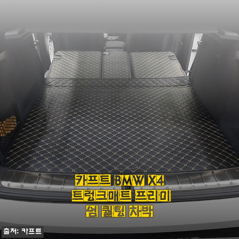 BMW X4 트렁크, 카프트 프리미엄 퀄팅 매트로 차박까지 완벽 준비한 후기