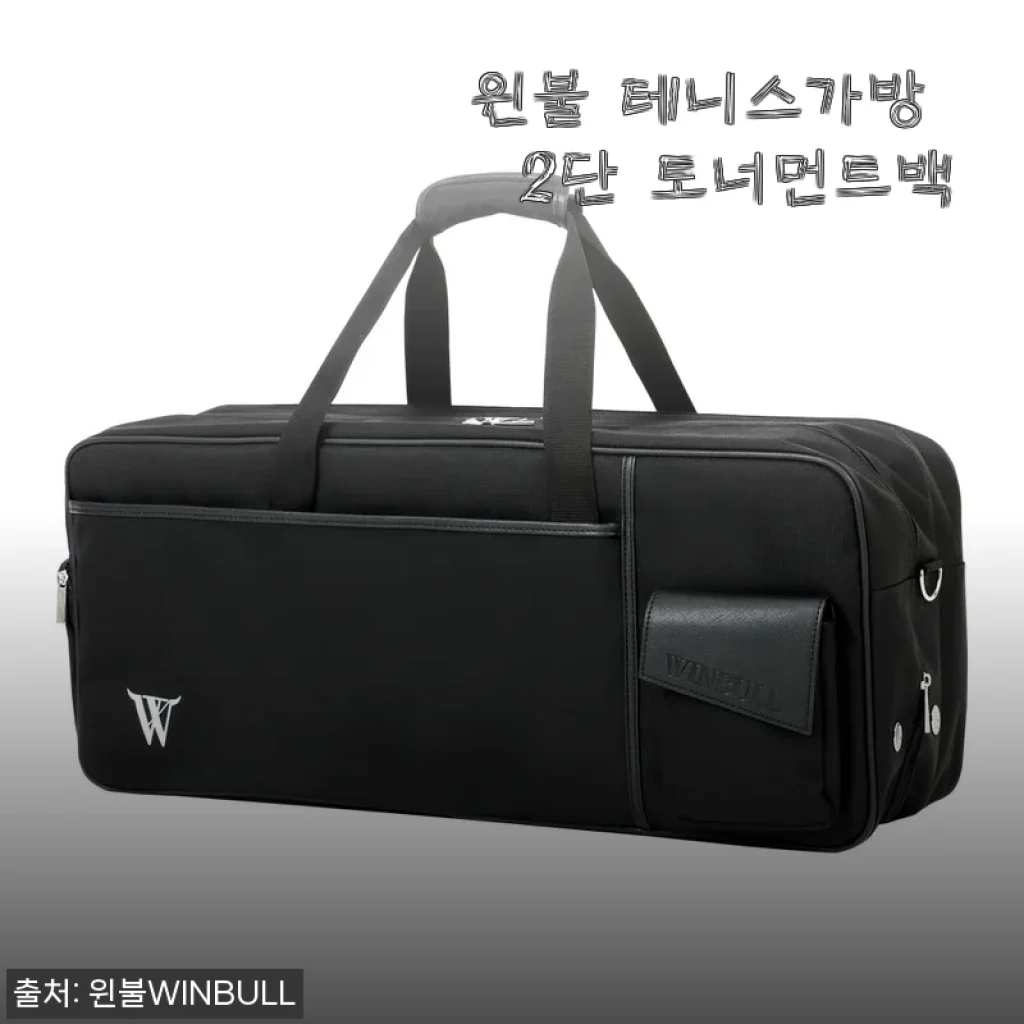 운동 가방 고민 끝! 윈불 테니스가방 2단 토너먼트백 직접 써보니