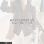 간절기 필수템! 폴로 랄프로렌 가디건 보이즈 숄카라 꽈배기 니트, 직접 입어보니 이런 매력이