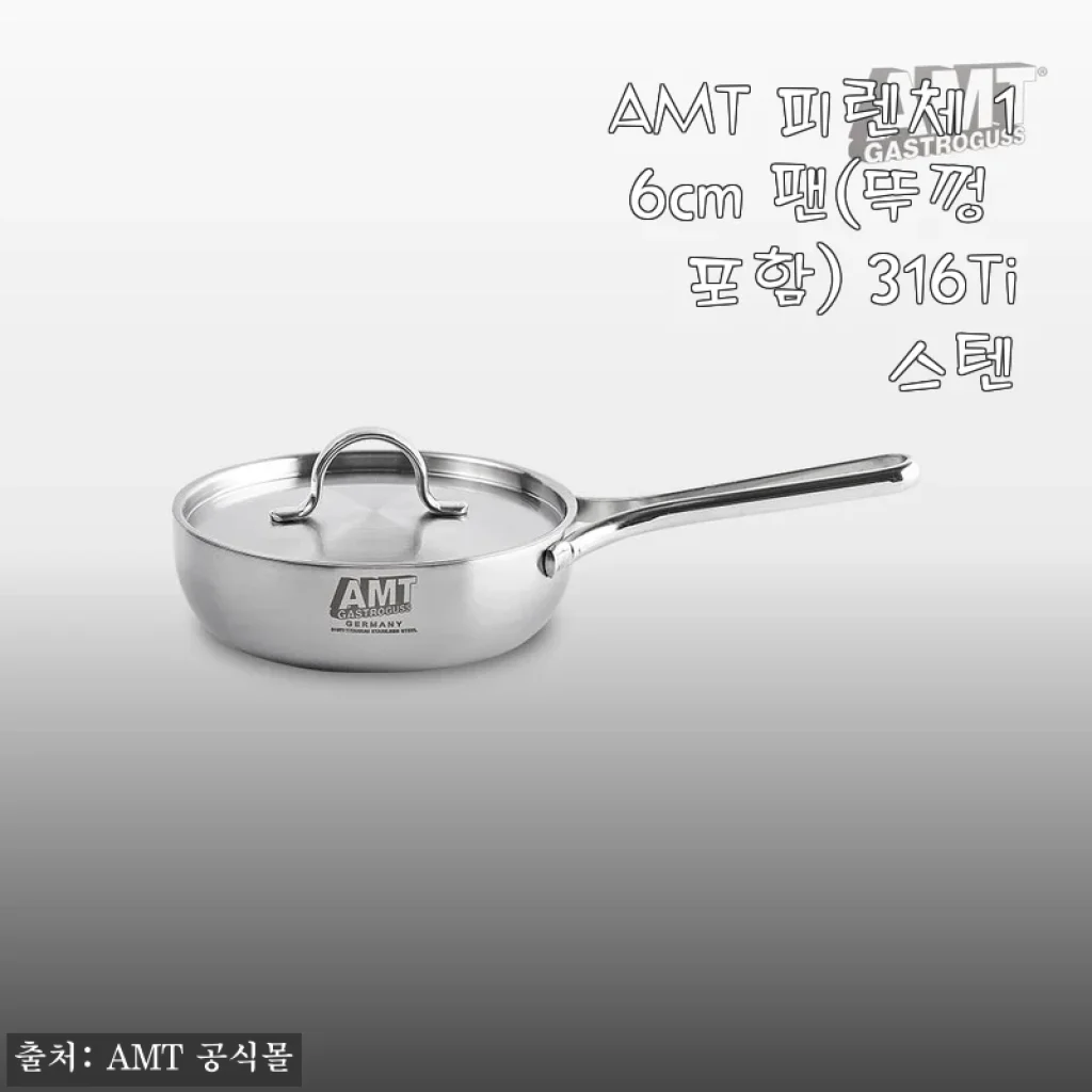 아침마다 설레는 내돈내산 AMT 피렌체 16cm 팬, 한 그릇 요리에 진심인 사람의 솔직 후기