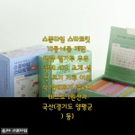 초기 이유식 알레르기 테스트, 스푼타임 스타트킷 14종 사용하고 마음이 놓였어요