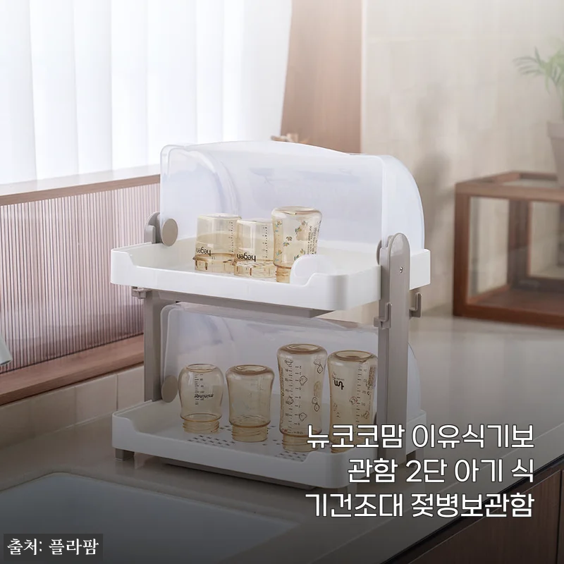유팡 옆에 딱 맞는 뉴코코맘 이유식기보관함 2단, 한 달 써보고 솔직하게 남기는 후기