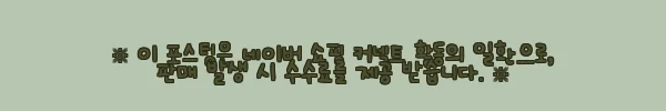 이해관계문구