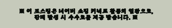 이해관계문구