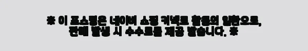 이해관계문구