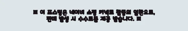 이해관계문구