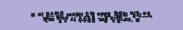 이해관계문구
