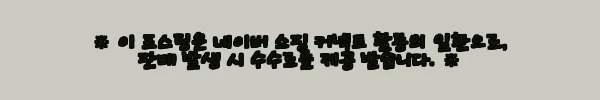 이해관계문구