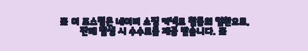 이해관계문구