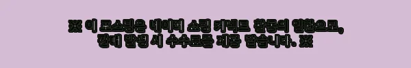 이해관계문구