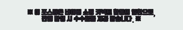 이해관계문구