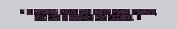 이해관계문구
