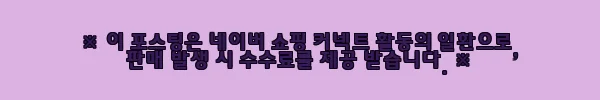 이해관계문구