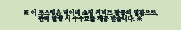 이해관계문구