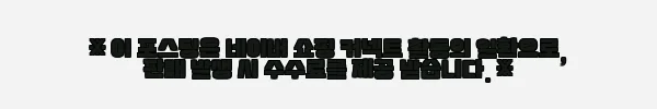 이해관계문구