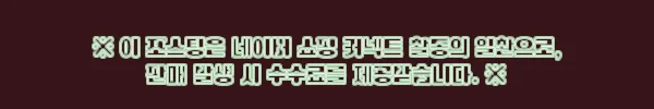 이해관계문구