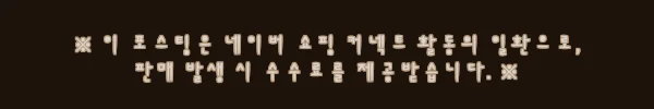 이해관계문구