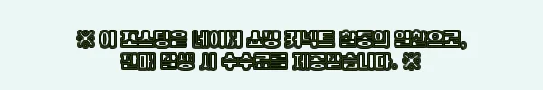이해관계문구