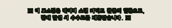 이해관계문구