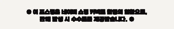 이해관계문구