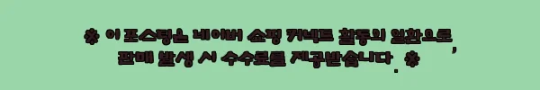 이해관계문구