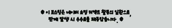 이해관계문구