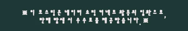 이해관계문구