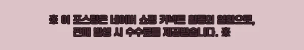삼성 비스포크 냉장고·김치냉장고 세트 1069L, 22% 할인 확인하고 고른 키친핏 이슈템 7 이해관계문구
