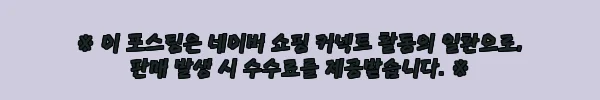 이해관계문구