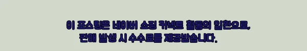 이해관계문구