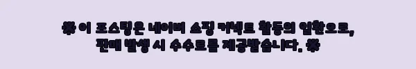 이해관계문구
