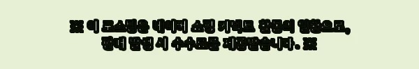 이해관계문구