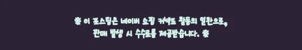이해관계문구