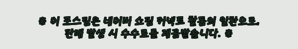 이해관계문구