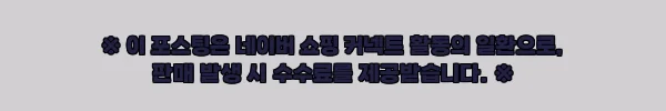 삼성 2026 신제품 Neo QLED AI TV QNH80 65인치 144Hz, 큰 화면 고민을 줄여준 이슈템 체크 후기 6 이해관계문구