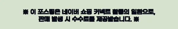 마테라소 포레스트 베이 매트리스 Q 하드, 15% 할인 중이라 조건부터 꼼꼼히 본 구매 체크 후기 8 이해관계문구