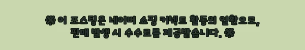 이해관계문구